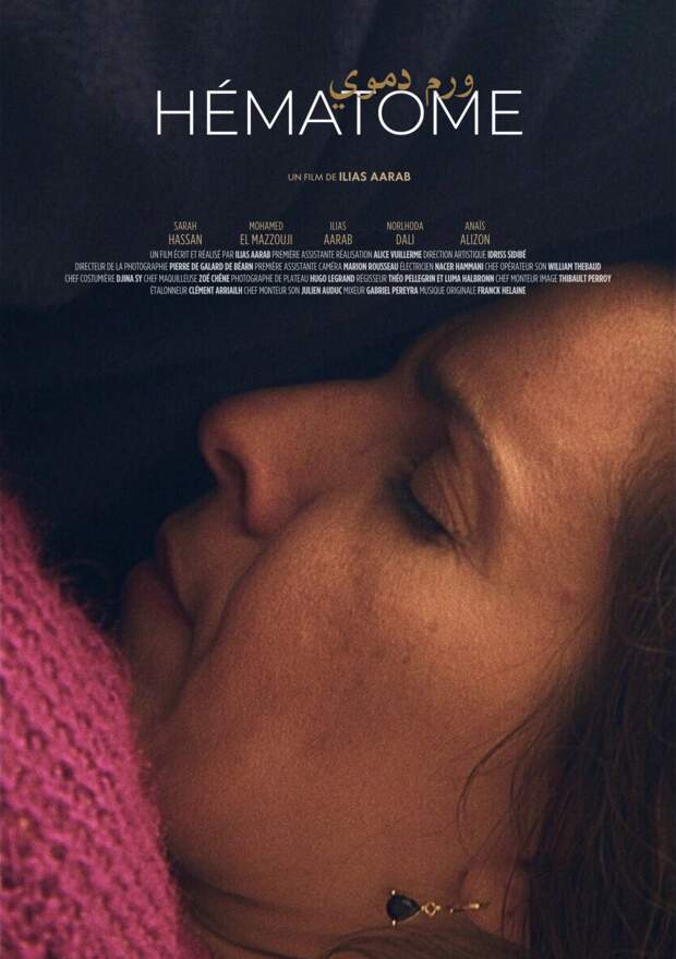 Poster of the short film Hematome from Ilias Aarab, 2024